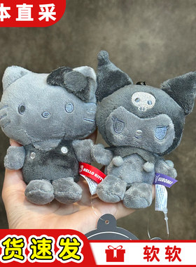 现货海外版灰色炭黑hellokitty猫黑皮库洛米包包小挂件玩偶钥匙扣