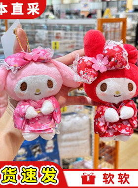 现货日本三丽鸥美乐蒂红色竖耳樱花粉抹茶和服hellokitty包包挂件
