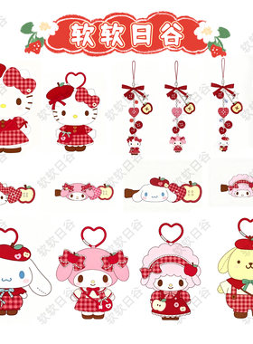 红苹果系列hellokitty包挂件