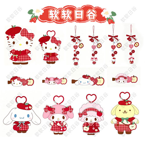 红苹果系列hellokitty包挂件