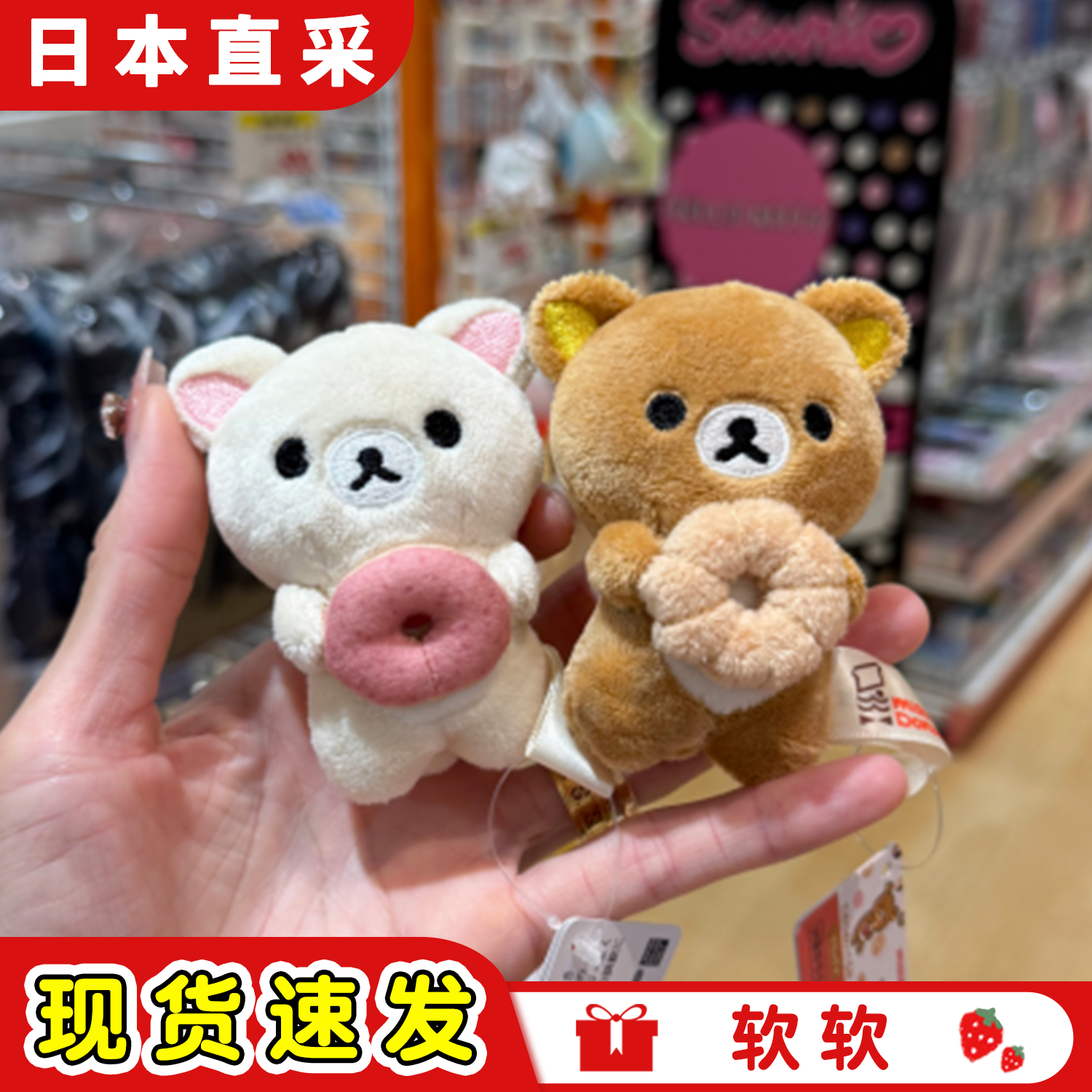 现货甜甜圈轻松熊鼻孔鸡挂件手玉