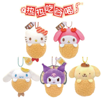 3月预售 日本三丽鸥炸虾hellokitty小挂件天妇罗美乐蒂可乐饼扭蛋