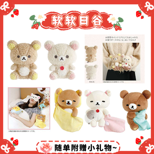 12月预售日本sanx轻松熊一起晚安系列熊哥鼻孔鸡包包挂件公仔玩偶