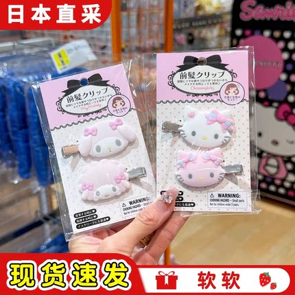 现货日本三丽鸥hellokitty猫植绒发夹美乐蒂刘海夹横夹一字夹头饰
