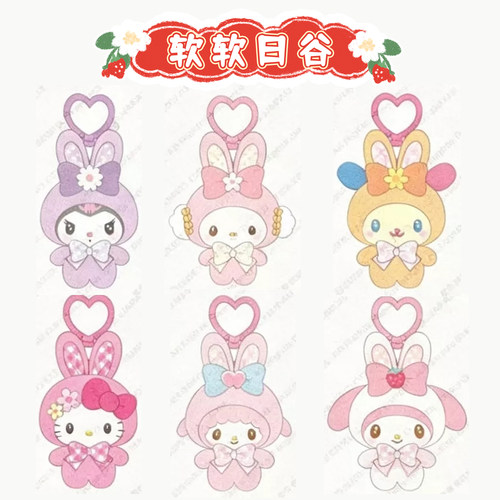 三丽鸥Kitty美乐蒂毛绒包包挂件