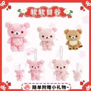 26年4月预售日本sanx轻松熊樱花十周年熊哥熊妹包包挂件玩偶公仔