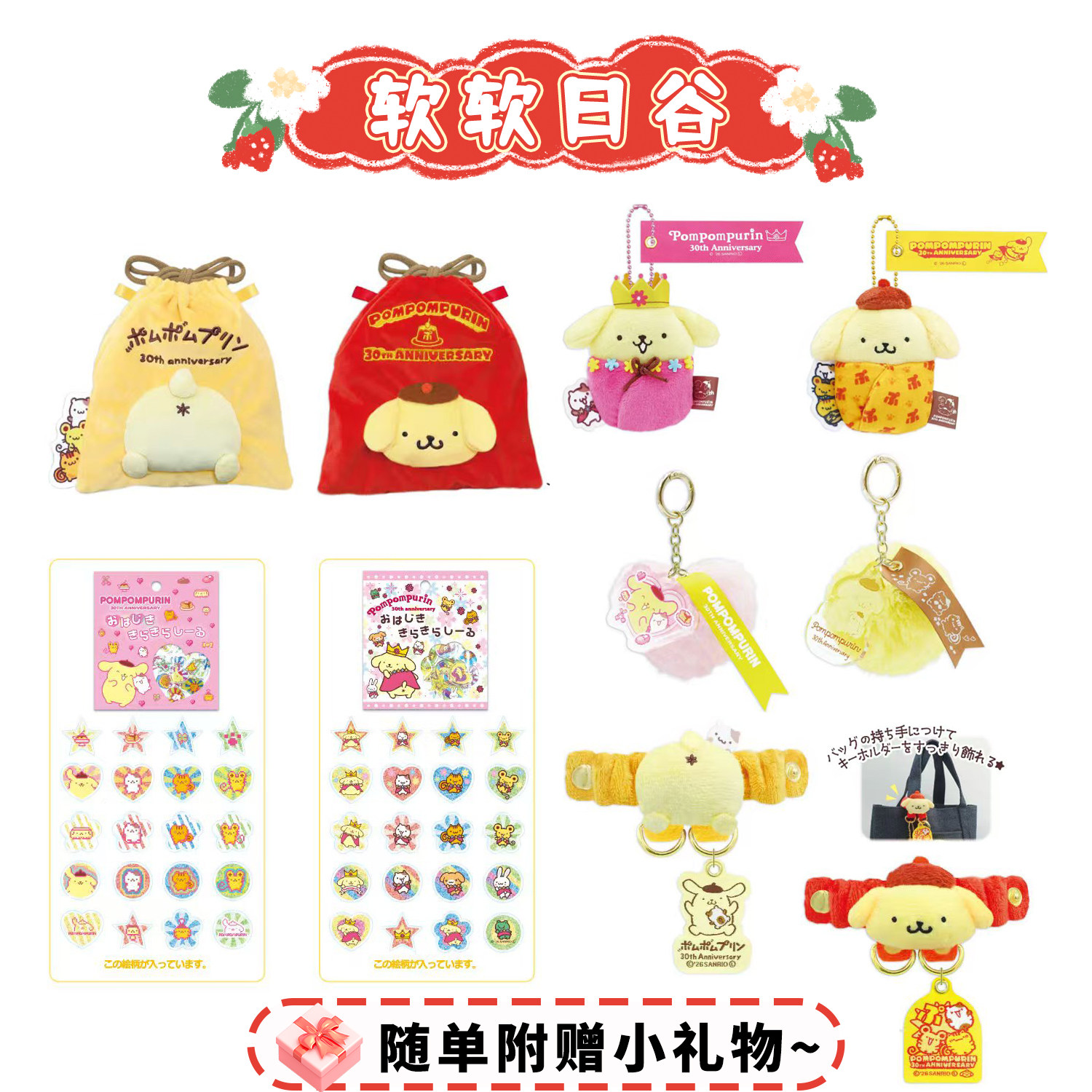 26年5月预售 日本三丽鸥布丁狗30周年纪念国王襁褓毛绒挂件钥匙扣