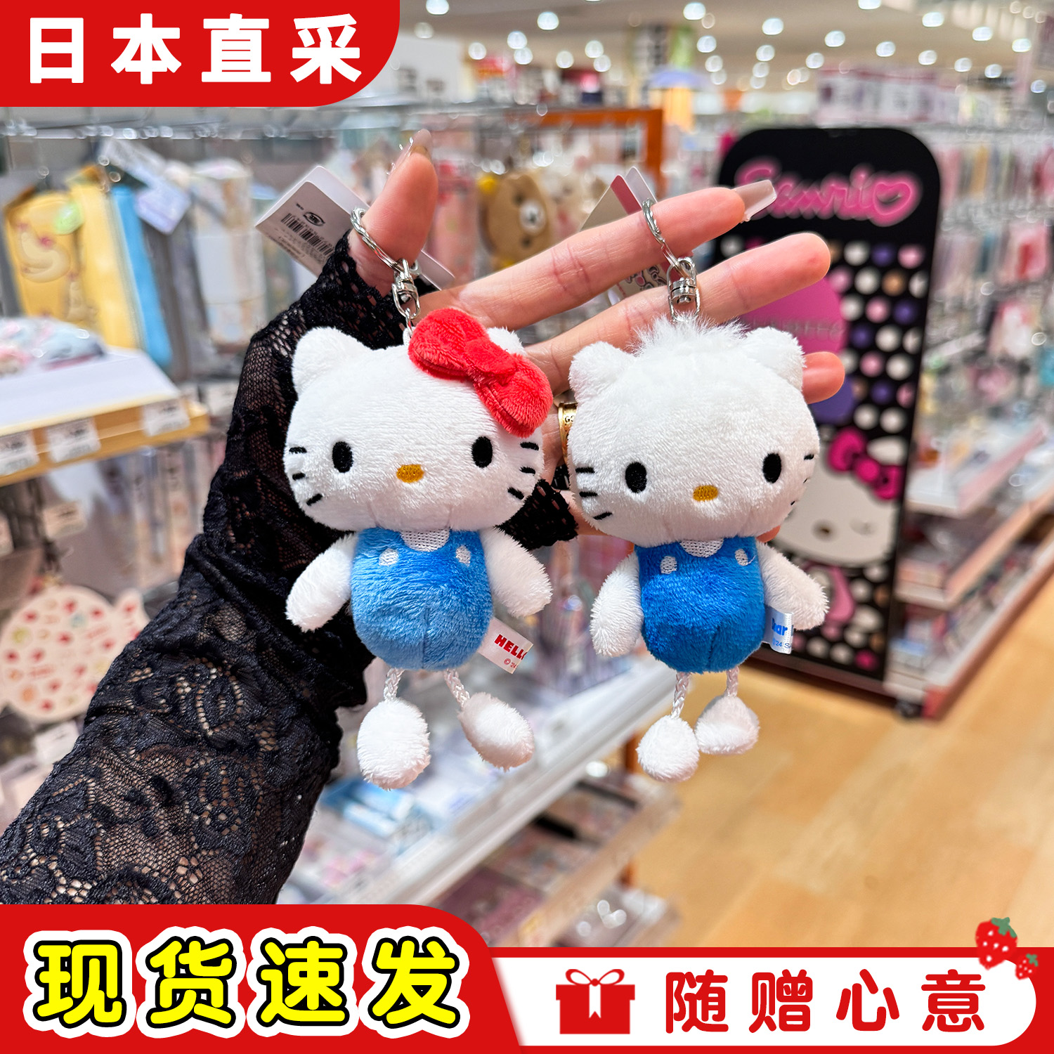 正品日本三丽鸥HelloKitt包挂件