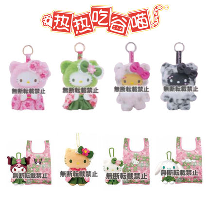 5月预售 日本三丽鸥抹茶和服黑皮hellokitty挂件豹纹KT樱花环保袋