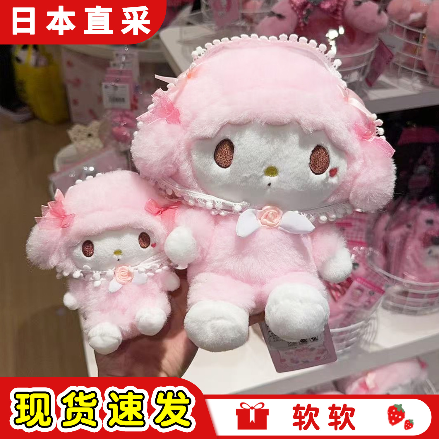 日本Sanrio三丽鸥小羊生日小挂件