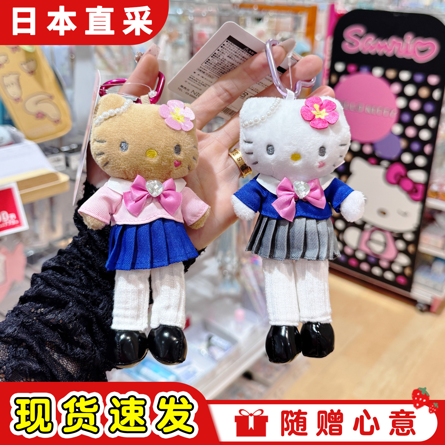 日本三丽鸥平成长腿hellokitty黑皮毛绒包包小挂件玩偶公仔爱心扣