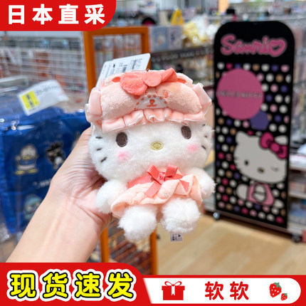 现货 日本三丽鸥眼罩hellokitty猫睡衣美乐蒂包包小挂件玩偶公仔