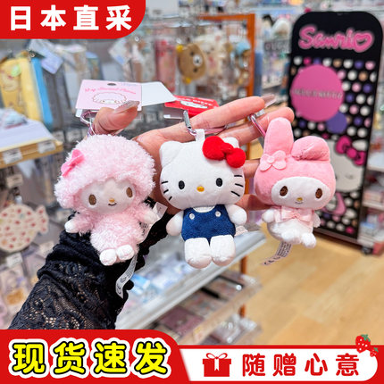 现货日本三丽鸥hellokitty猫爱心扣包包小挂件美乐蒂库洛米钥匙扣