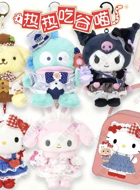 26年5月预售 日本三丽鸥outfit服装套装hellokitty毛绒挂件美乐蒂