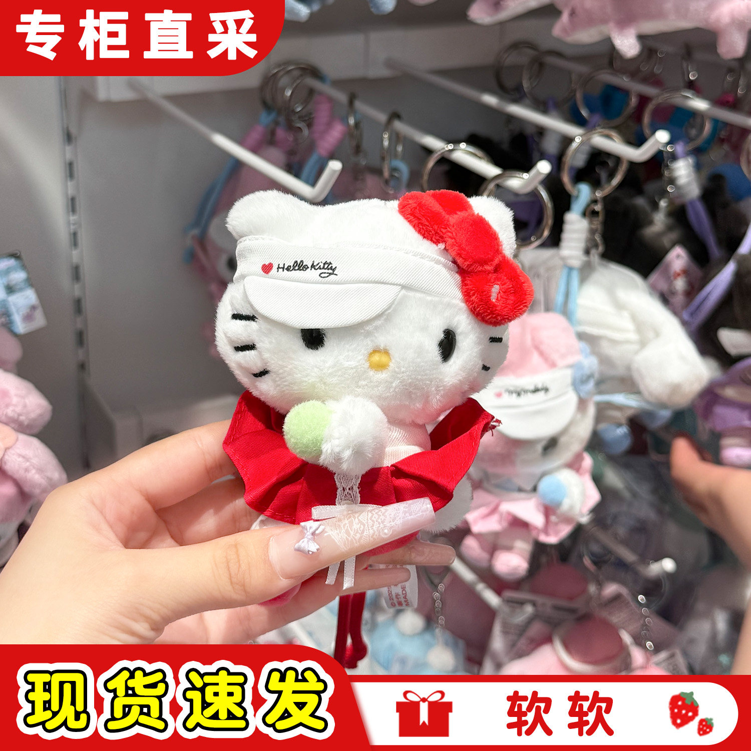 现货日本三丽鸥Sanrio网球学院hellokitty美乐蒂玩偶钥匙扣包挂件,模玩/动漫/周边/娃圈三坑/桌游,动漫挂件/文具,淘宝优惠券,粉丝福利购,淘宝优惠卷