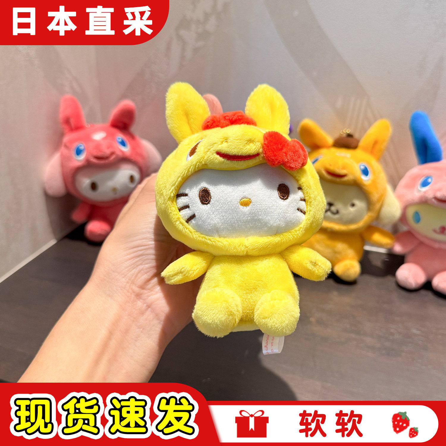 现货日本三丽鸥hellokitty猫联名rody马年限定跳跳马美乐蒂包挂件