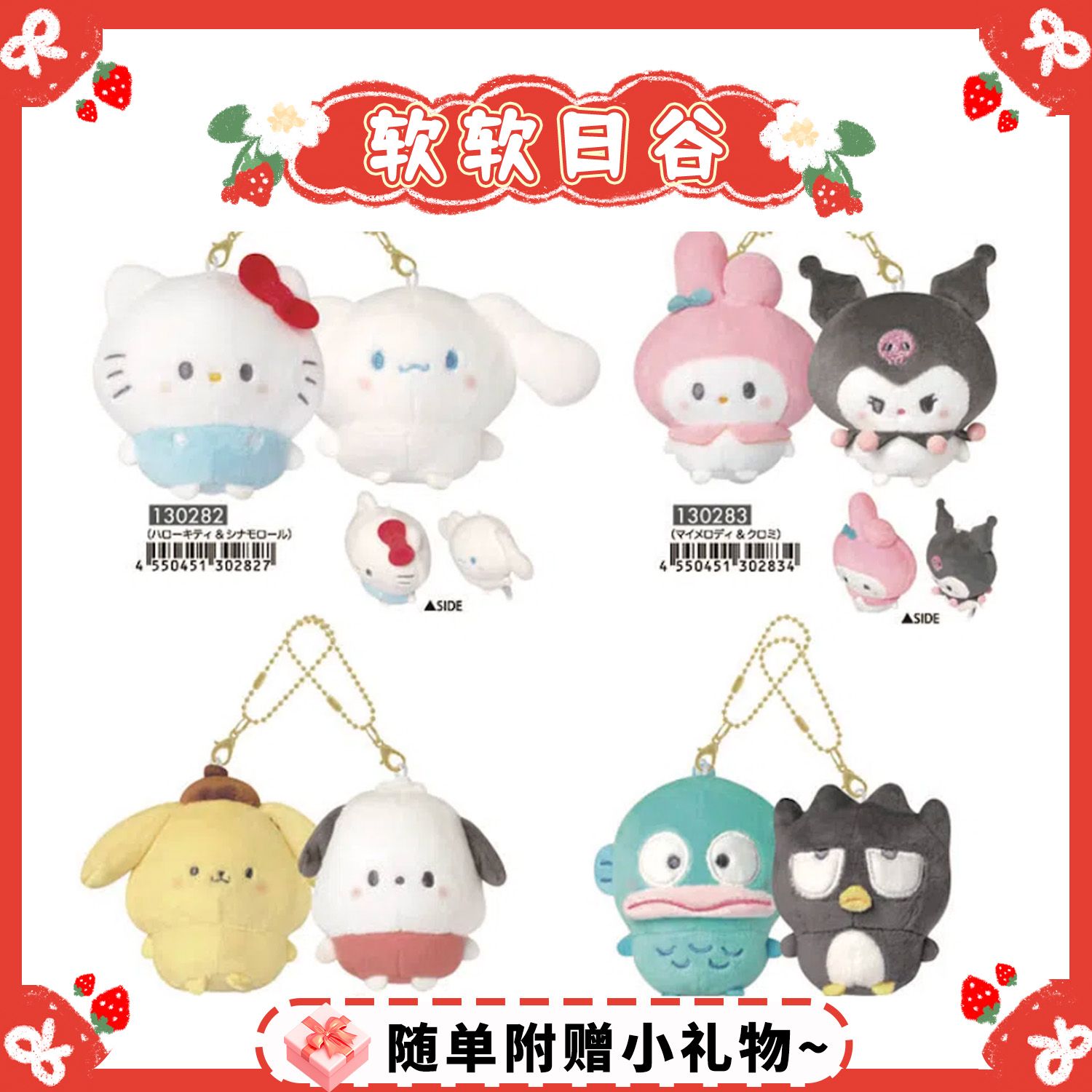 三丽鸥豆豆眼Kitty库洛米贴贴