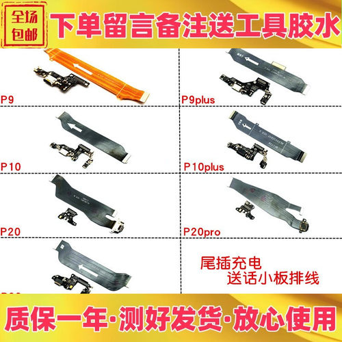 p9p10plusp20p30prop40尾插