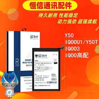 永叶适用vivo y50 y50t iqoo iqoou1 iqoo3电池高容量手机电池
