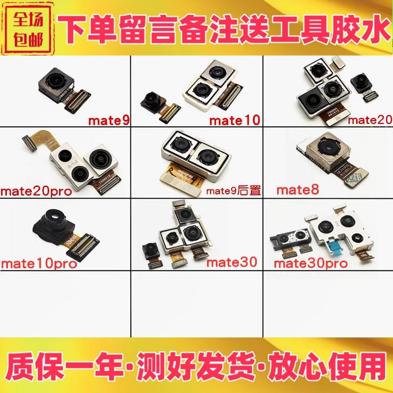 mate10mate2020xmate30pro