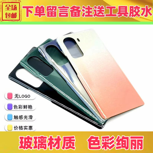 荣耀60pro60se后盖手机后壳