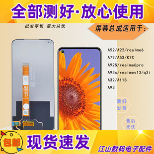 适用oppo a52 a72 a92s a32 a93 a53 k7x a11s屏幕总成显示屏盖板