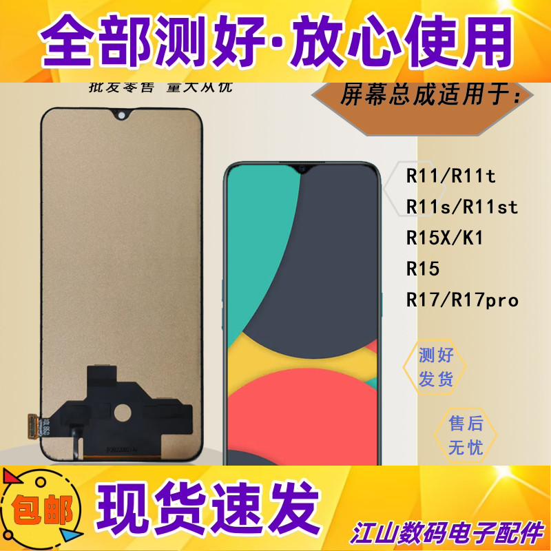 r11r11tr11sr11str11sp屏幕