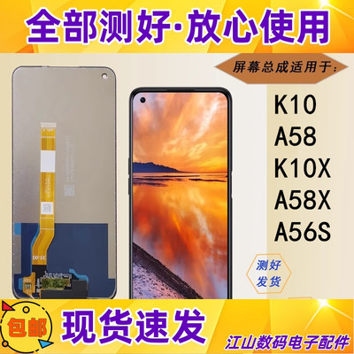 K10K10XA58A58XA56S屏幕总成