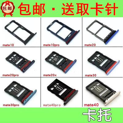 mate10promate40pro卡托