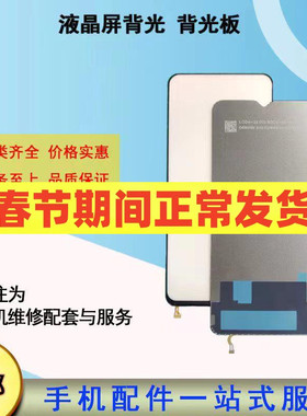 适用华为nova3 3e 3i 2s 2 青春版nova4 4e 5ipro 5z屏幕背光板片
