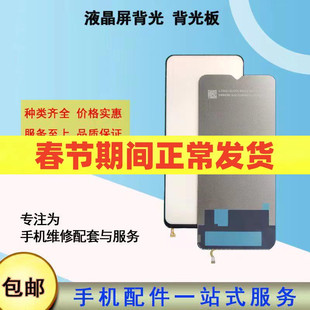 适用华为nova3 3e 3i 2s 2 青春版nova4 4e 5ipro 5z屏幕背光板片