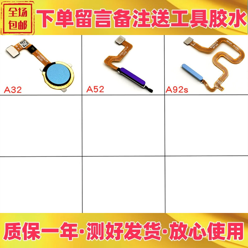 适用oppo a32 a11s a35 a52 a92s a72指纹排线开机指纹按键侧边键