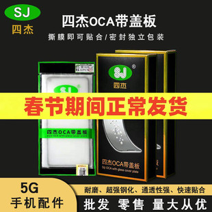 四杰带oca盖板外屏适用华为nova10se nova11 matex2