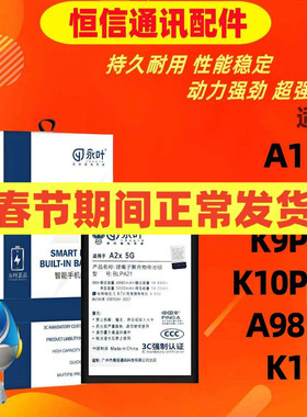 永叶适用OPPO A1 PRO K9 K10 PRO A98 K11X 1+ACE竞速版手机电池