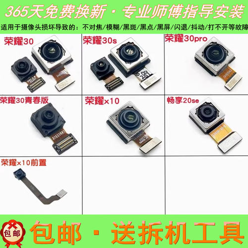 荣耀30pro30s青春20i畅z20se