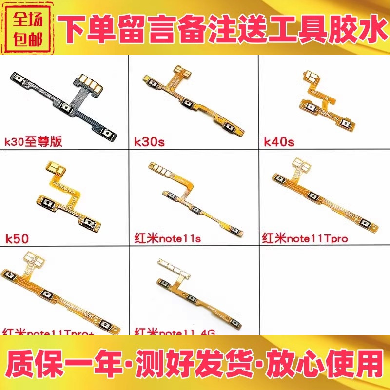 红米k30至尊版k30sk40sk50