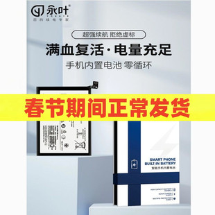 永叶电适用vivo y30 iqoou1x y20 iqoou3x z6电池 高容量 大容量