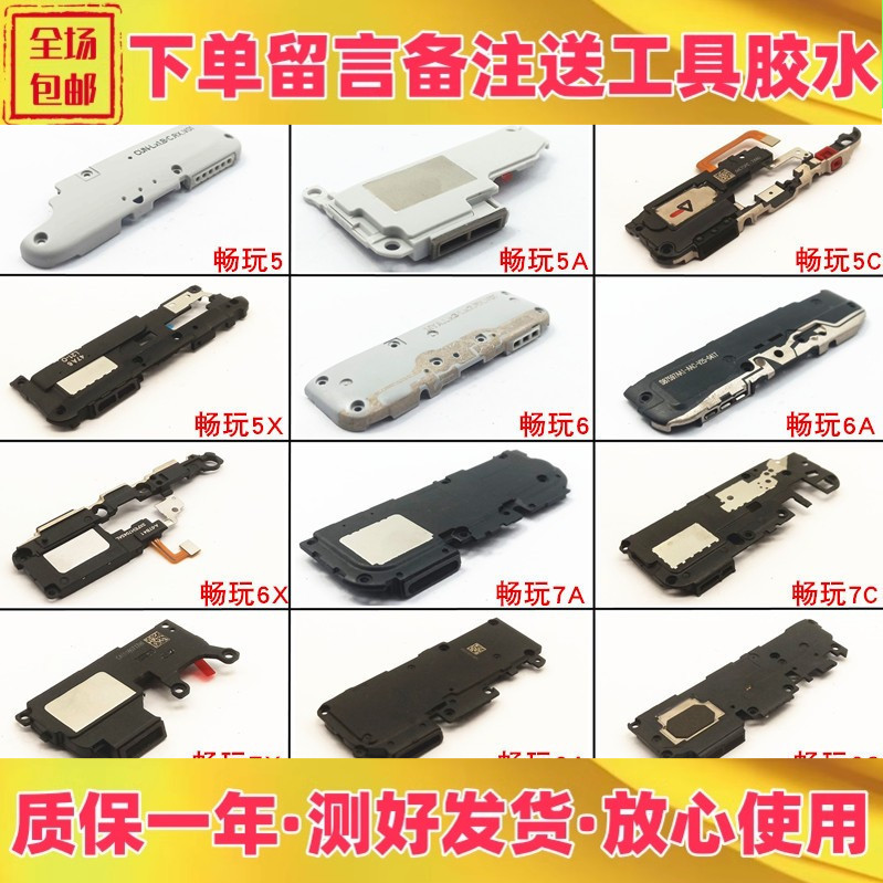 畅玩6a6x7a7c8a8c9a喇叭