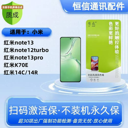 质成适用红米note13 pro 14 note12turbo k70e 14c 14r屏幕总成