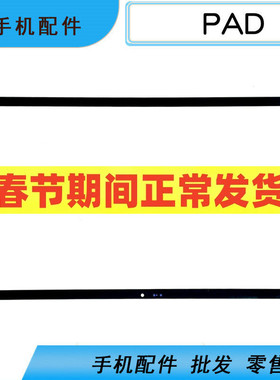 适用华为平板Matepad10.4 BAH3-W09/AL00/W59 KRJ2-W09盖板外屏