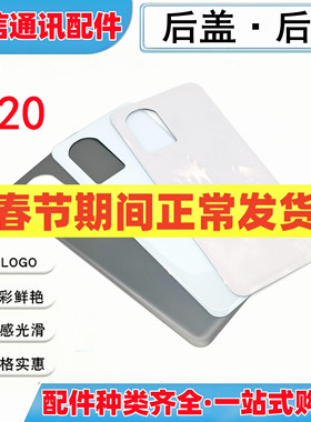 适用vivo s20 电池后盖玻璃盖 s20 手机后壳后屏