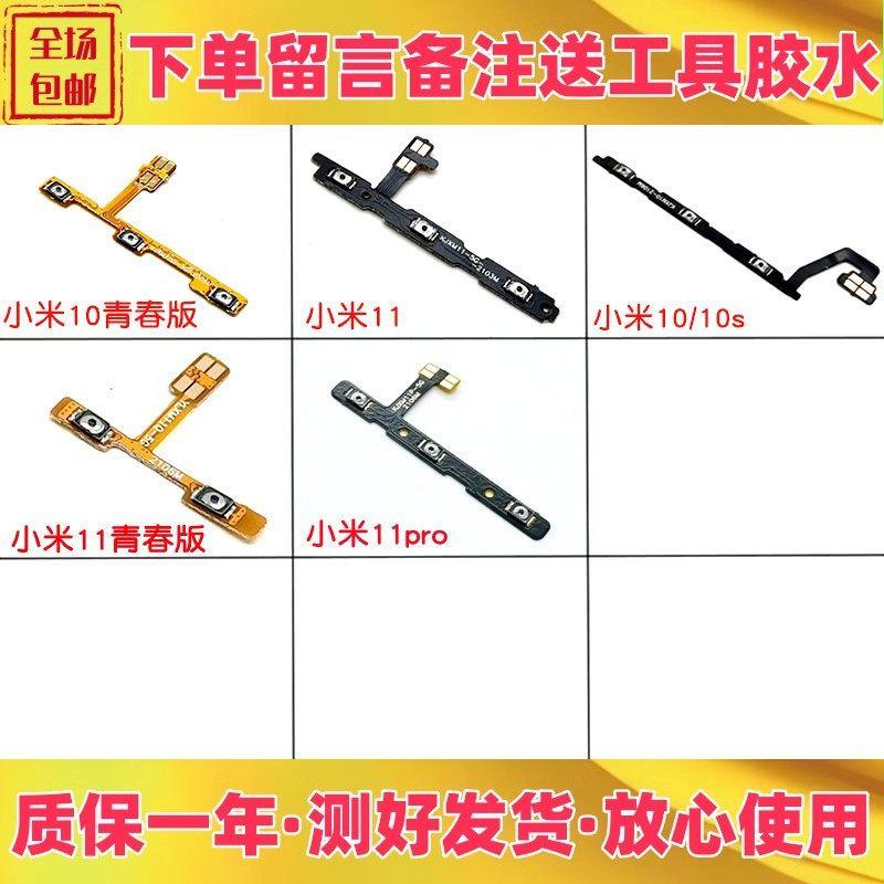 小米1010s青春版小米11pro