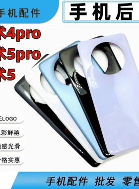 适用华为荣耀魔术4 pro 5 magic5pro后盖手机后壳电池盖玻璃后屏