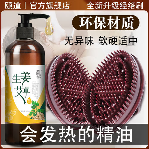 【环保材质】带磁疗高端经络刷