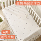 宝宝用品床垫套定制 婴儿床床笠纯棉a类新生儿童拼接床罩垫ins风格
