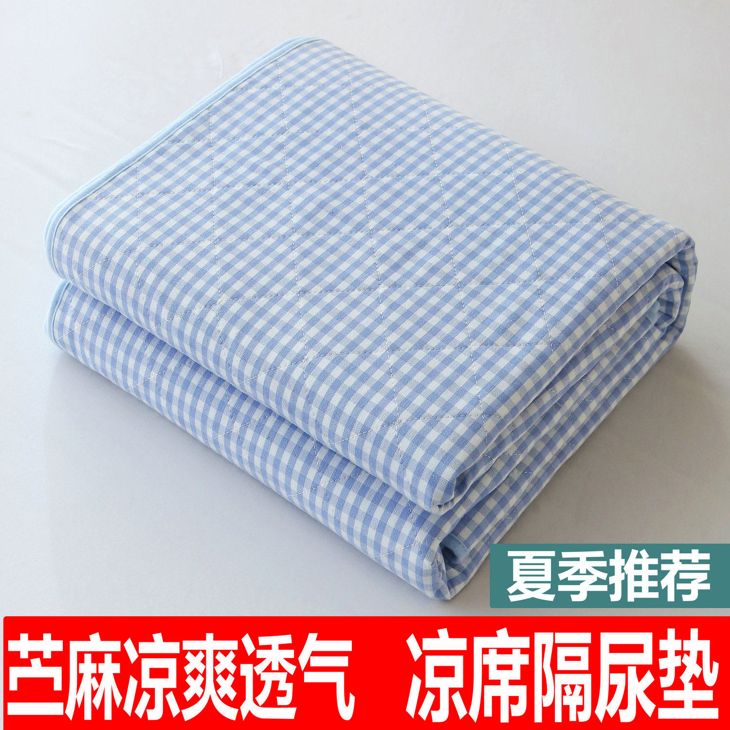 苎麻隔尿垫大尺寸防水可洗棉麻成人尿垫夏天尿布护理垫