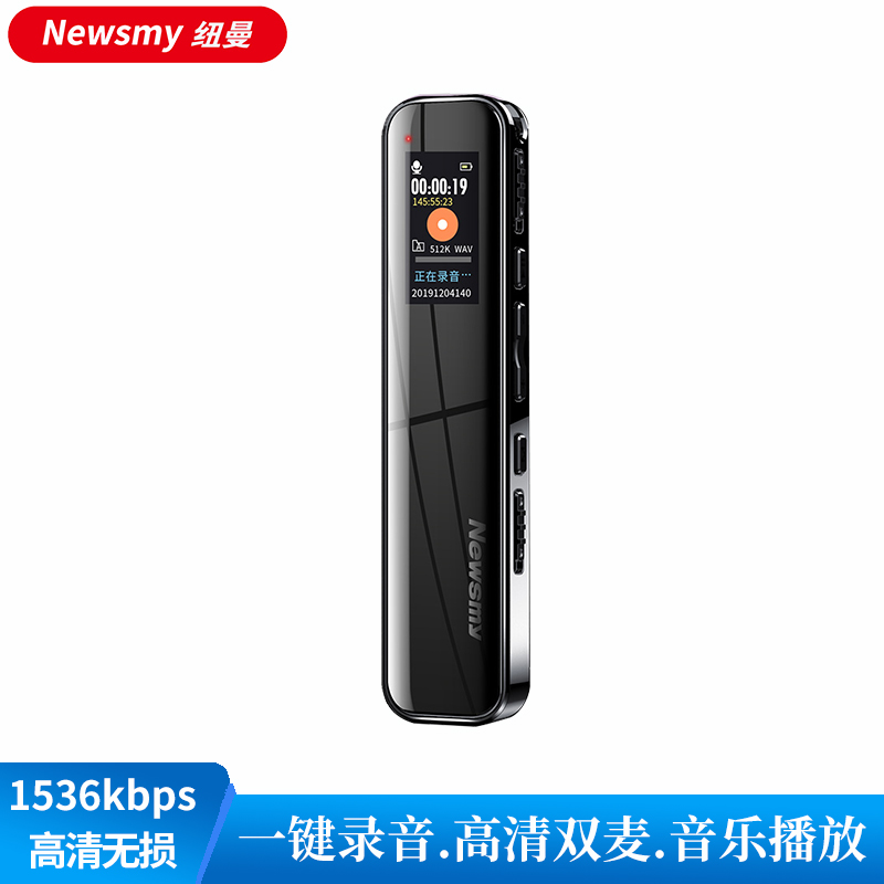 Newsmy纽曼录音笔V19高清降噪录音笔专业录音笔会议录音学生录音