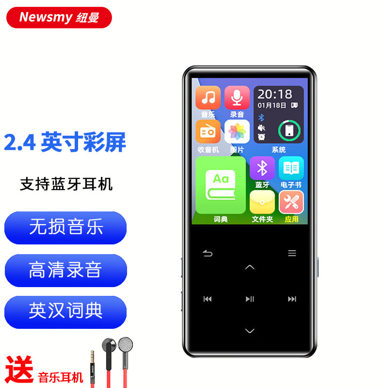 纽曼MP3学生MP3播放器蓝牙触摸学生课堂录音无损音乐播放器
