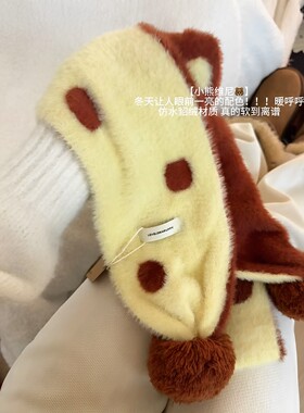 小维熊波点毛绒围巾女秋冬加厚保暖软糯羊绒学生高颜值百搭围脖