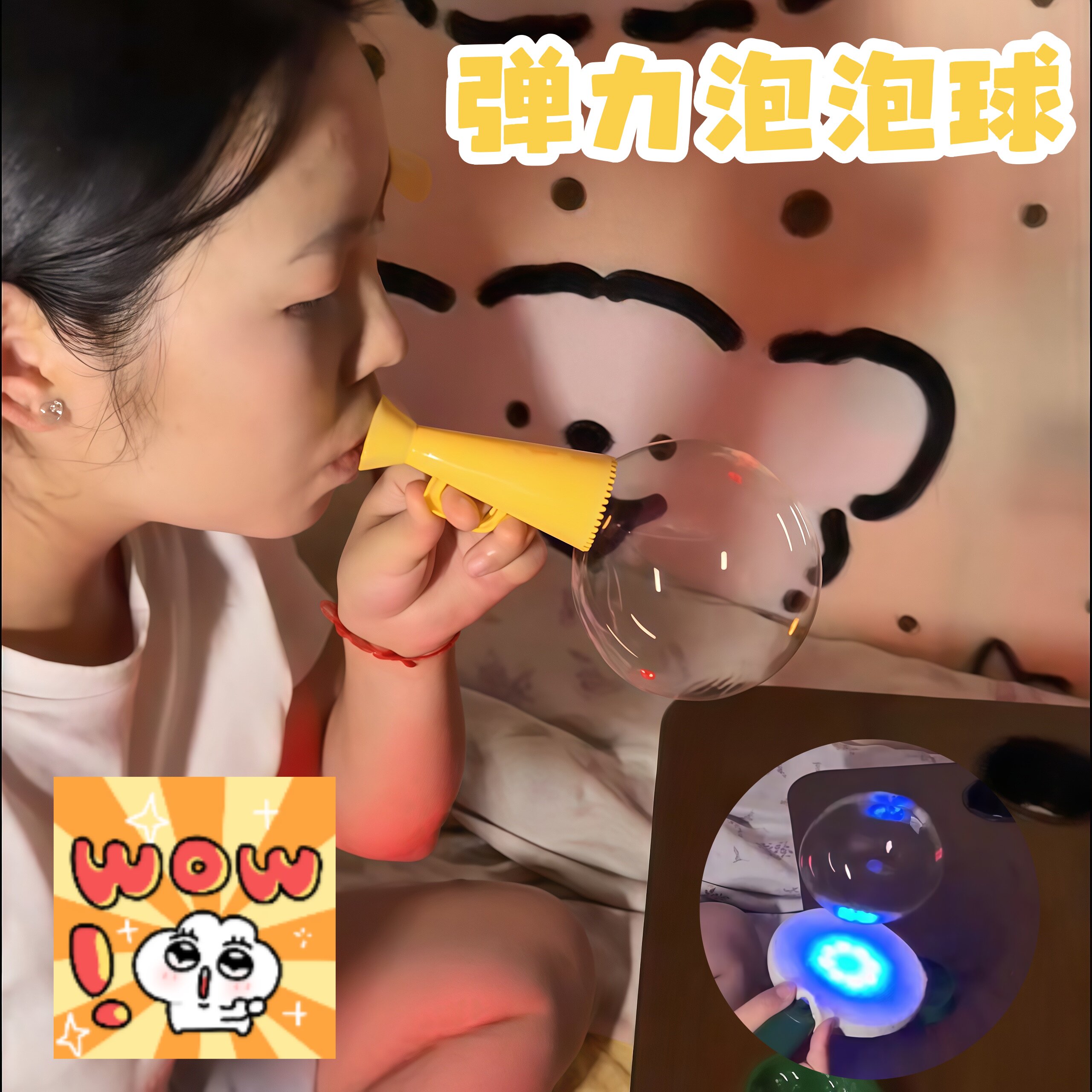 【弹力泡泡球】儿童趣味双人互动